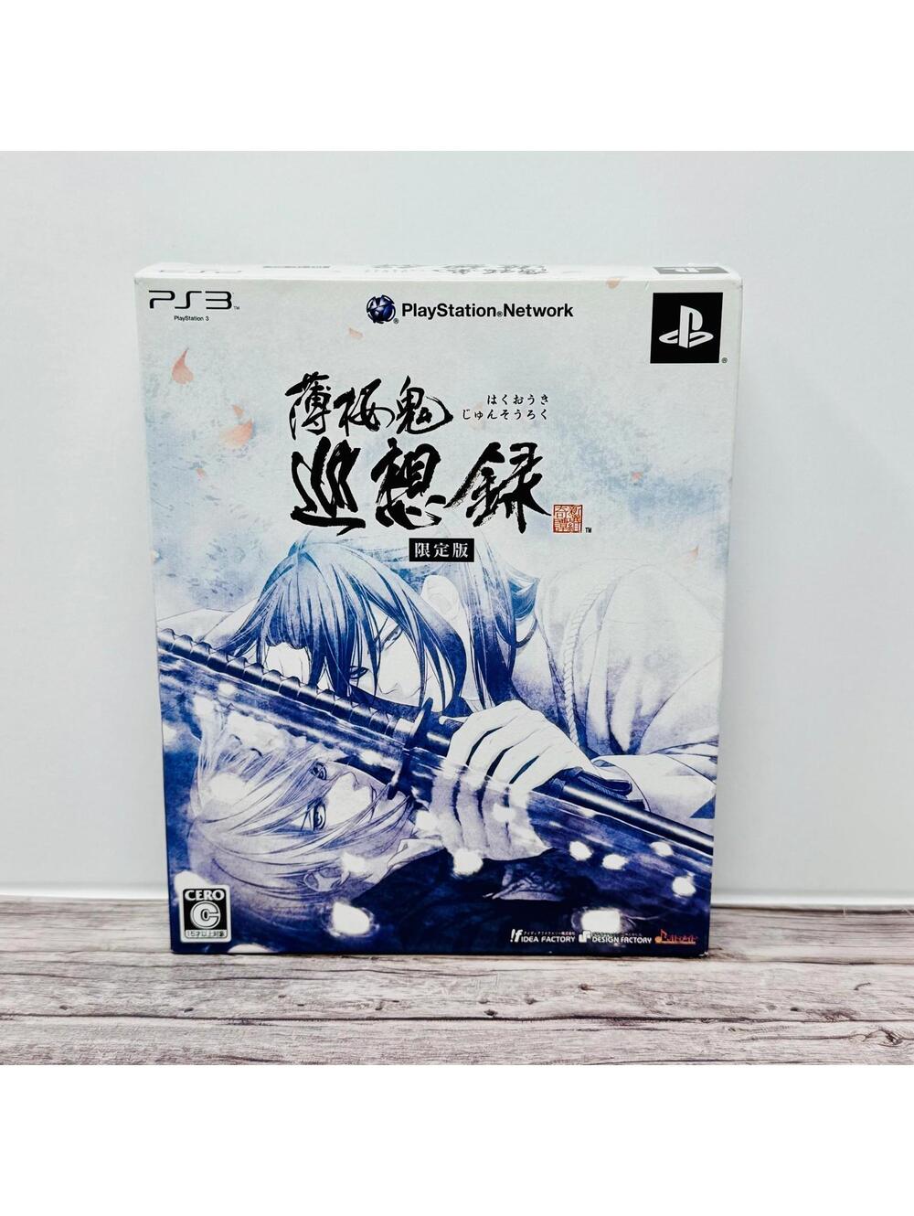 Hakuoki Stories of the Shinsengumi Limited Box PlayStation 3 Japan US Seller